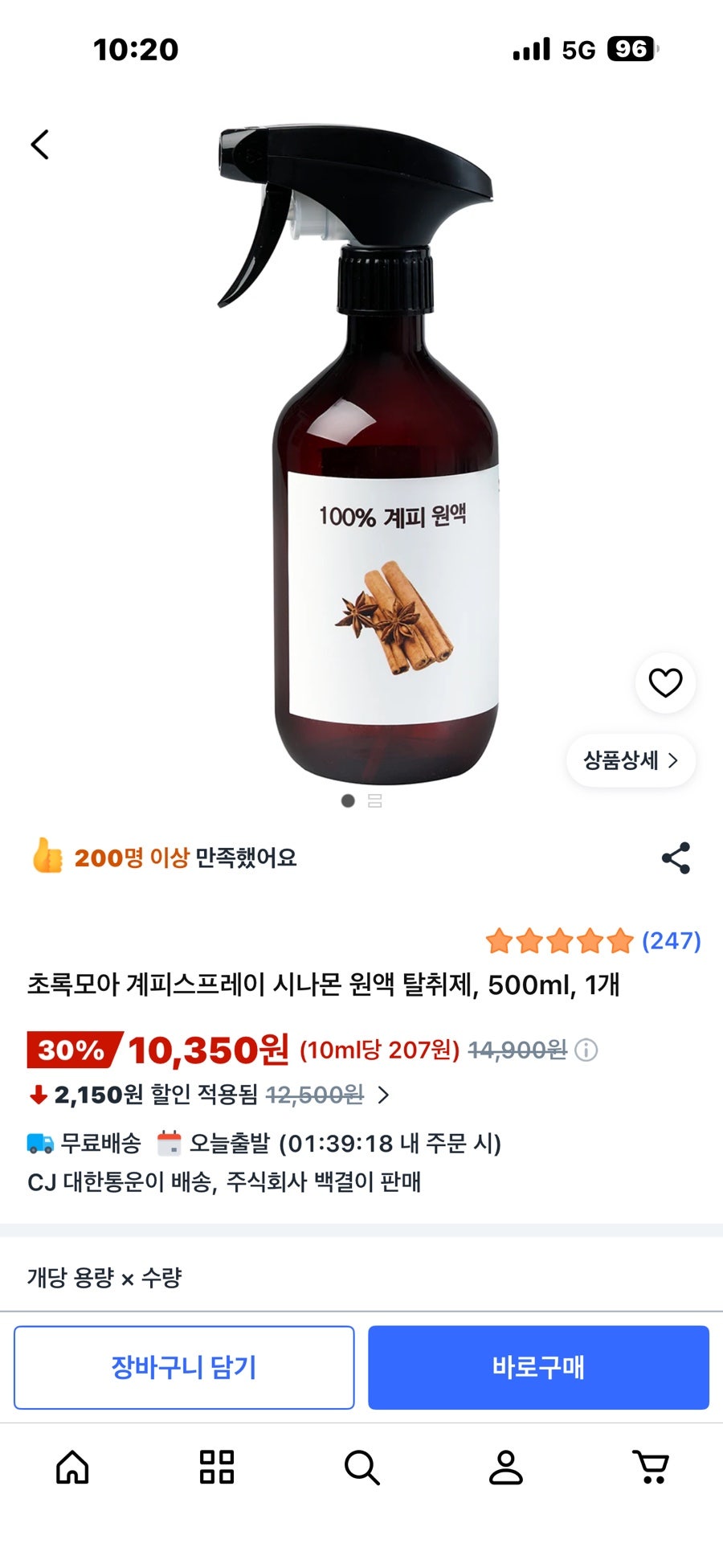 여주온천 사진 4
