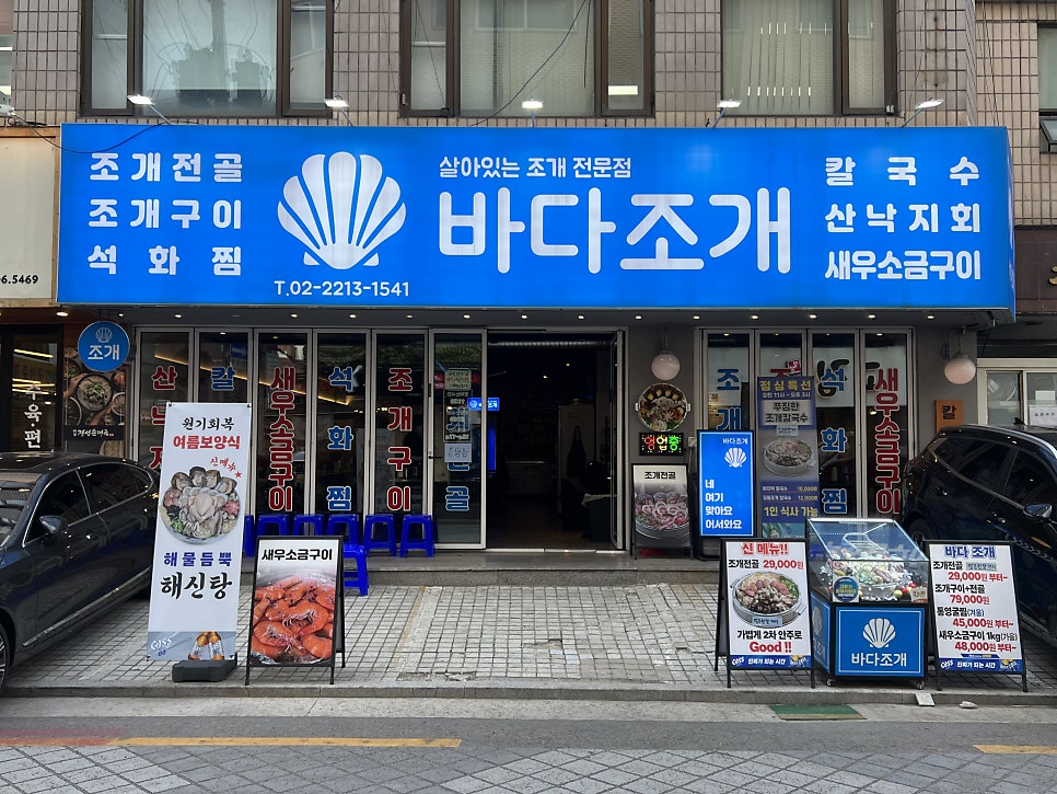 바다조개 사진 2
