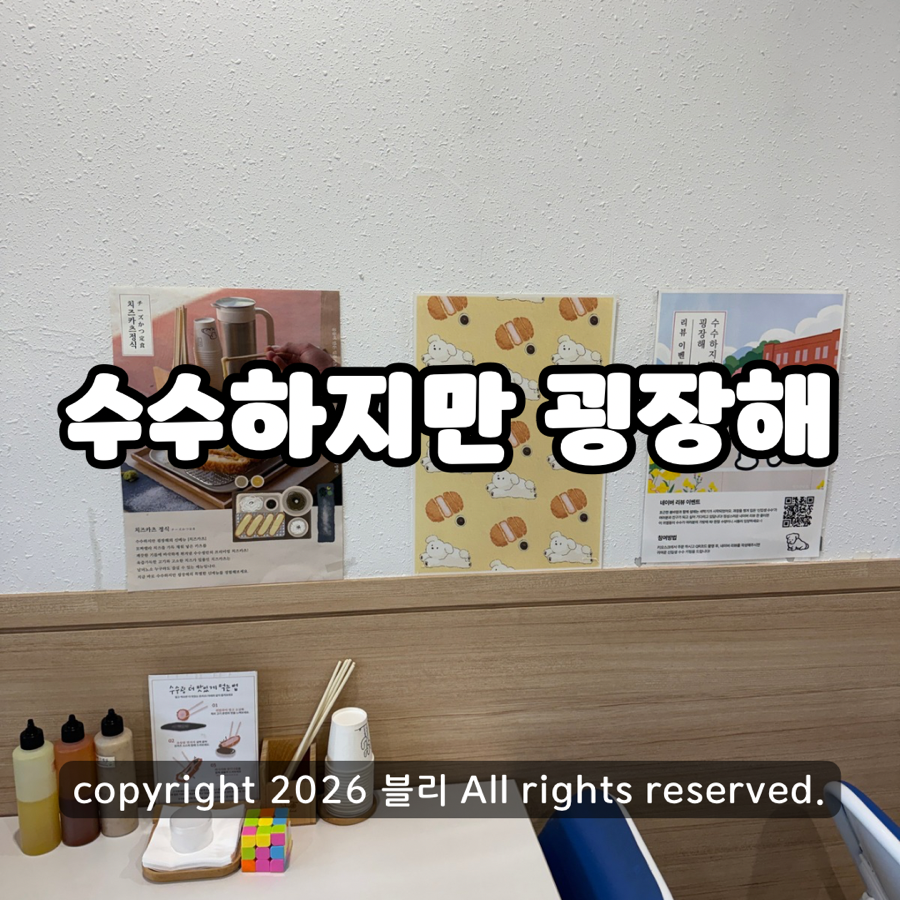 수수하지만굉장해 양림점 사진 1
