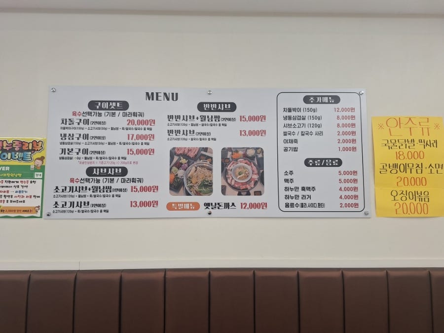 샤브랑월남쌈 사진 3