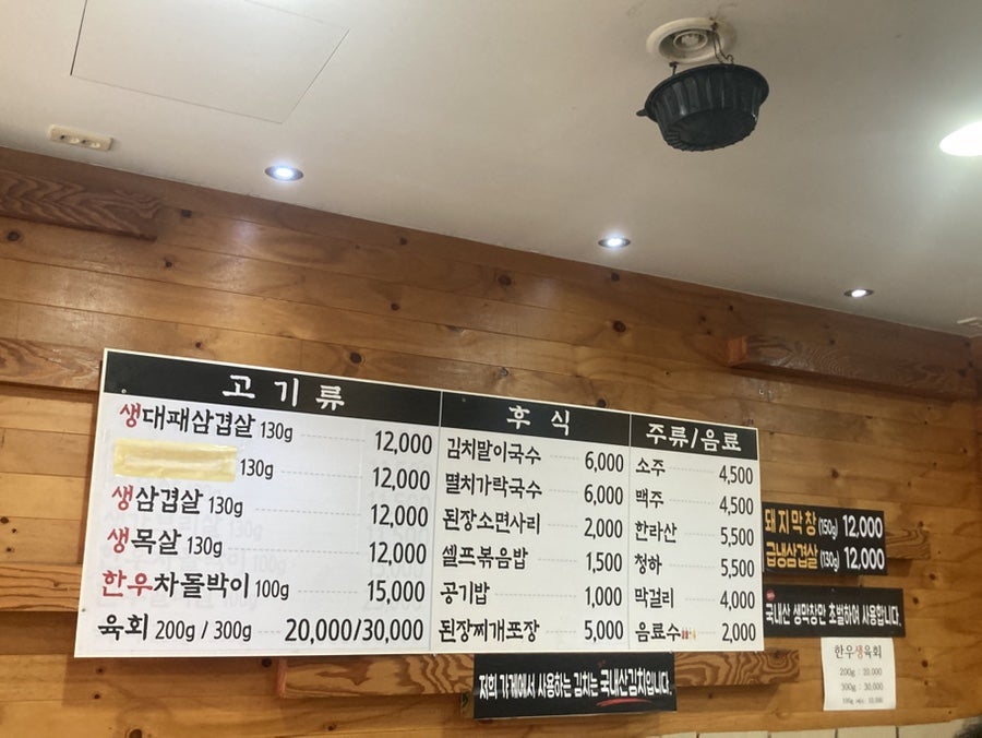 인사동고깃집 대구서변동점 사진 6