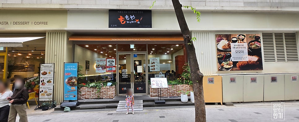 모모야 목동점 사진 1