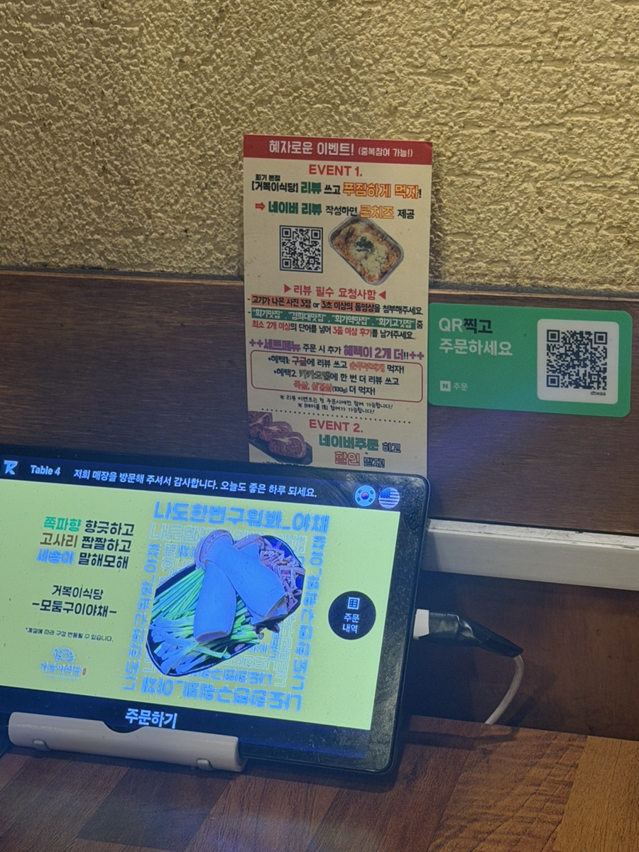 거복이식당 경희대본점 사진 4
