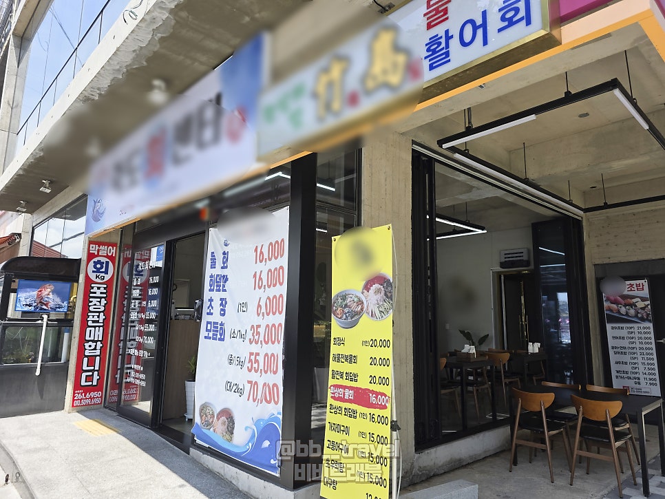 당월횟집 사진 1