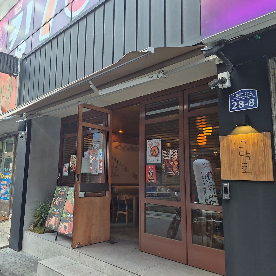 고담로 사진 1