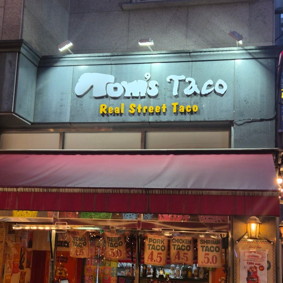 탐스타코 사진 1