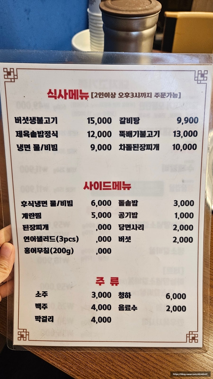 마포육고기상회 사진 6