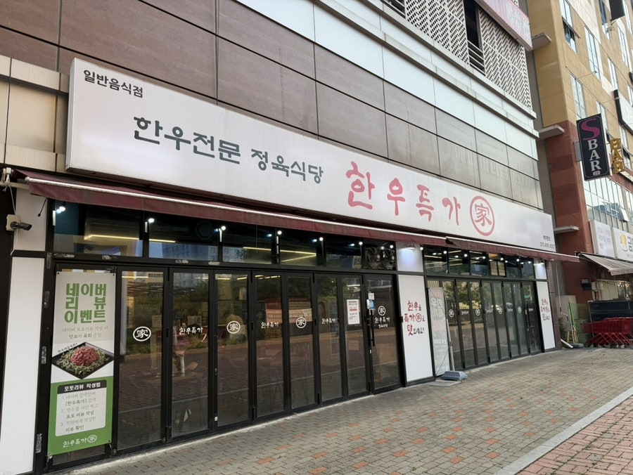 한우특가 맹동 사진 2