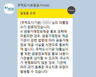 [청년전용 버팀목전세자금 대출 신청 후기 1탄] 기금e든든 하나은행 SH행복주택