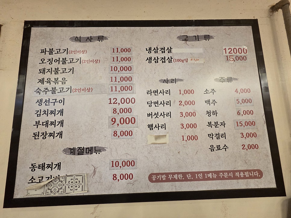 부흥기사식당 사진 2