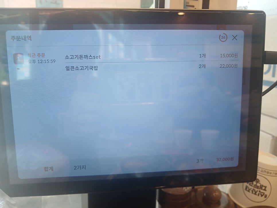 진선소고기국밥 다산직영점 사진 5