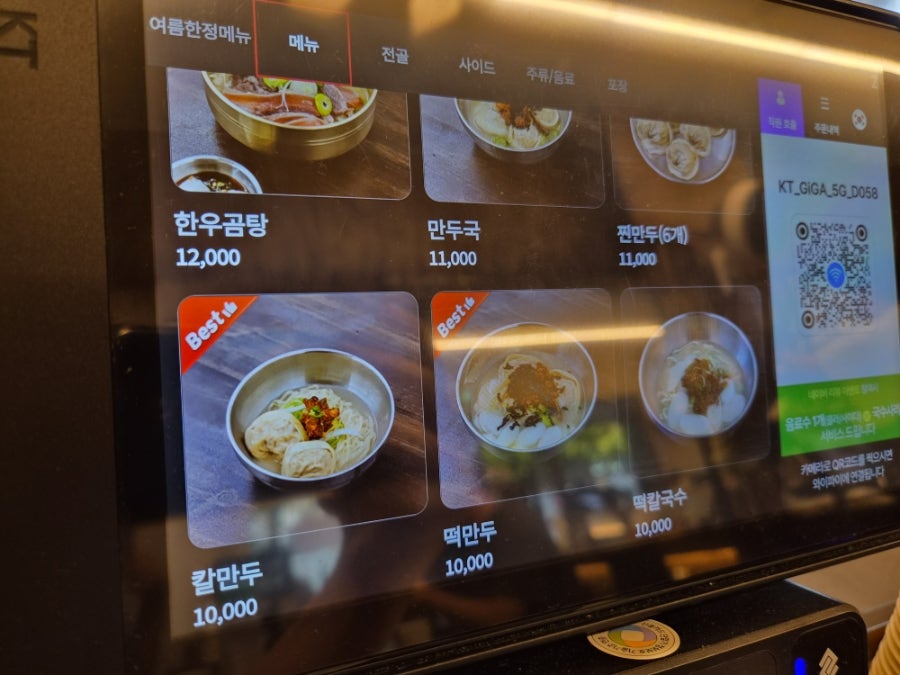 이화동개성만두 사진 6