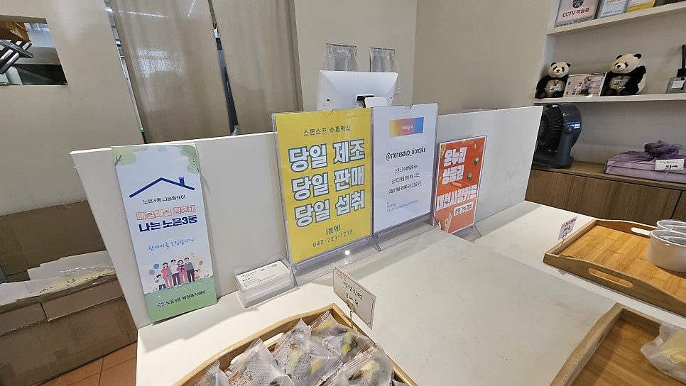 스톤스프수제떡집 사진 4