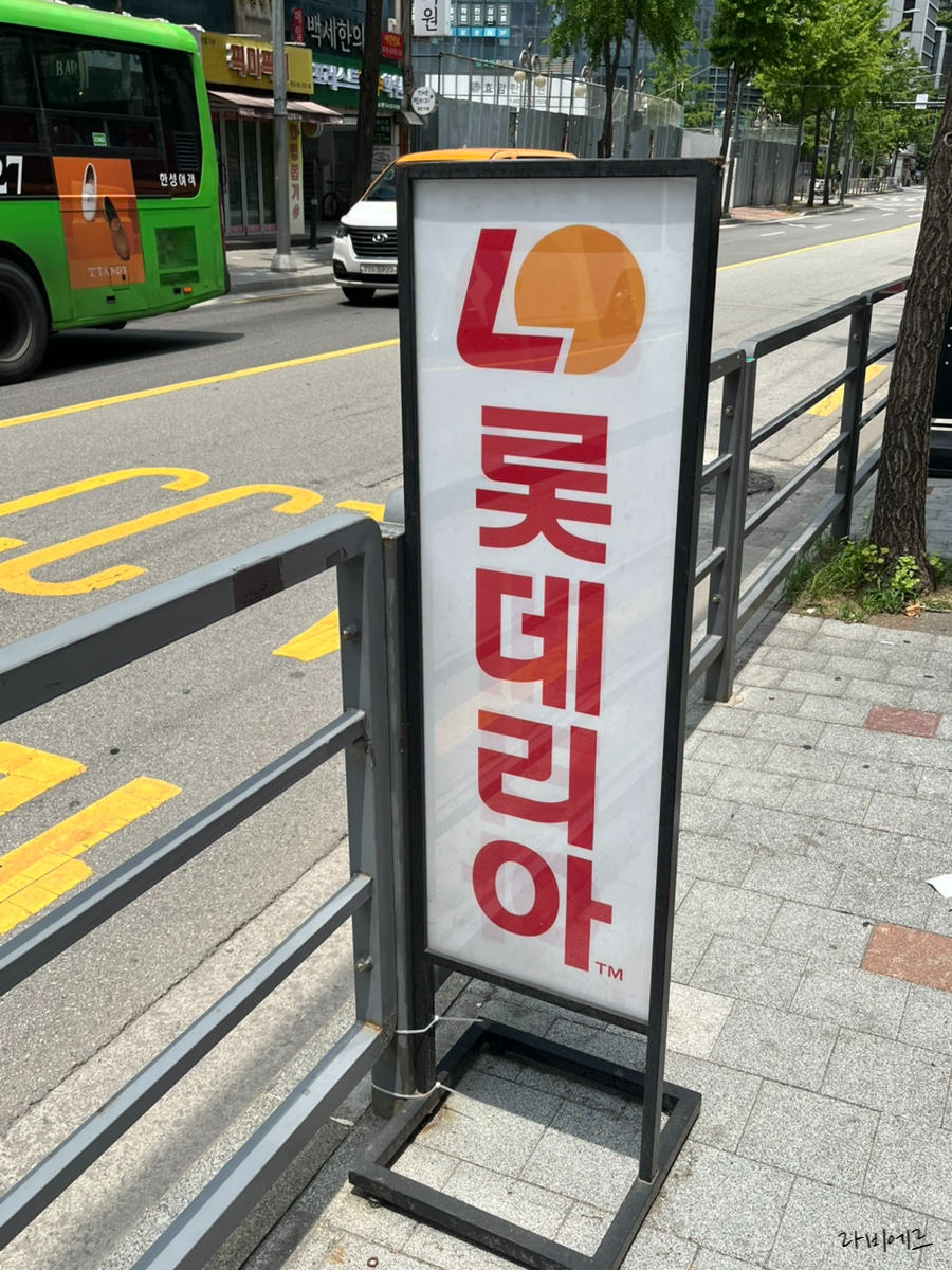 롯데리아 먹골역점 사진 3