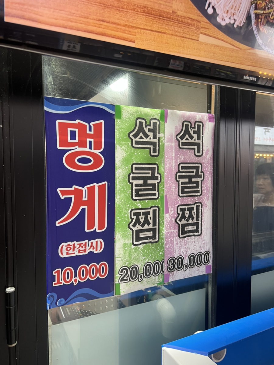 군산조개천국 사진 4