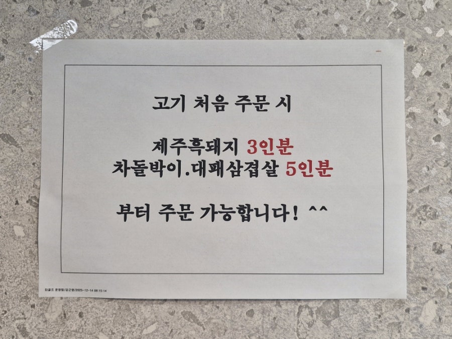 돈락 사진 6