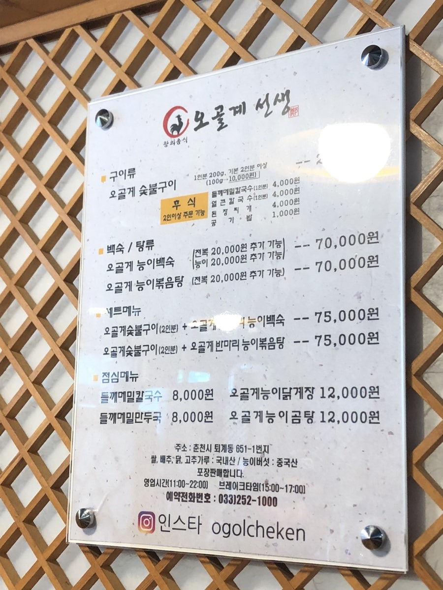 오골계선생 사진 6