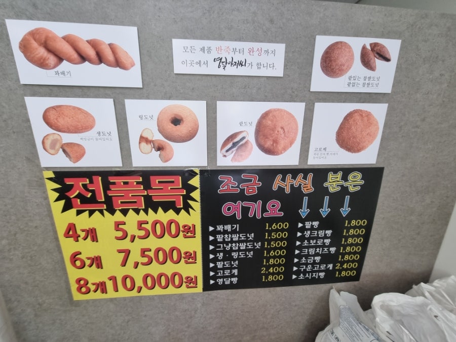 영달아저씨빵 사진 5