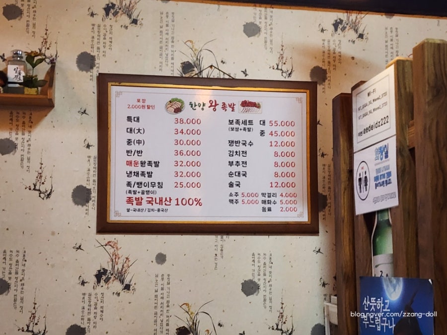 한양왕족발 사진 3