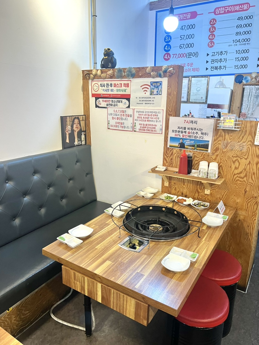 군산조개천국 사진 6