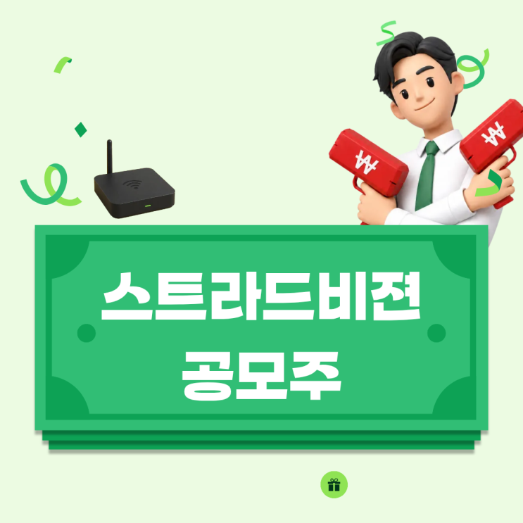 <b>스트라드비젼</b> 글로벌 ADAS 강자의 코스닥 상장 성장성과... 