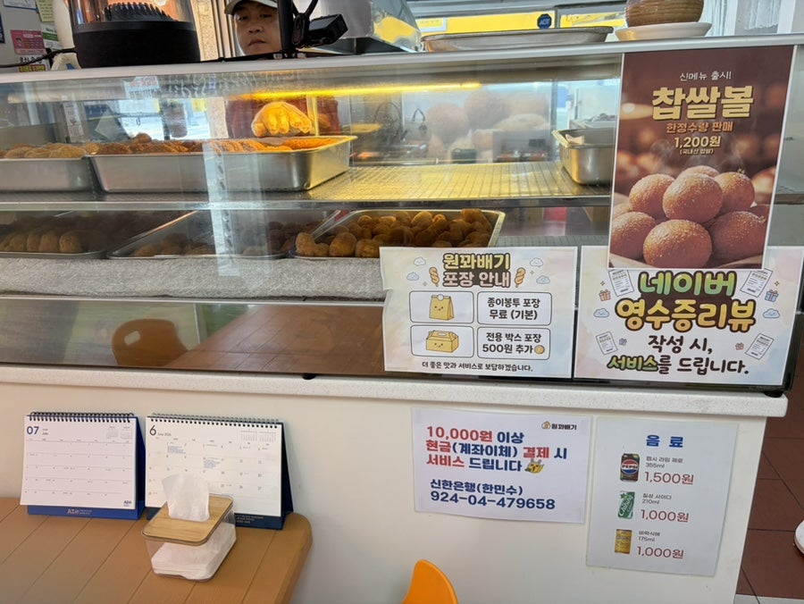 원꽈배기 사진 6