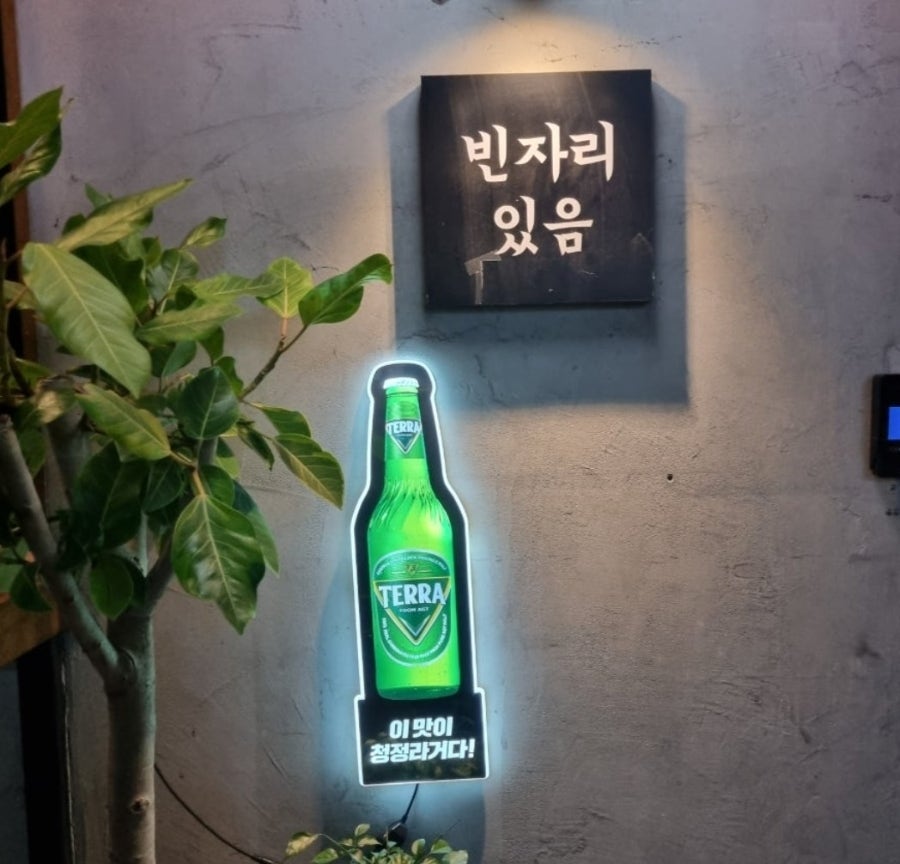 동네술집동업자 사진 6