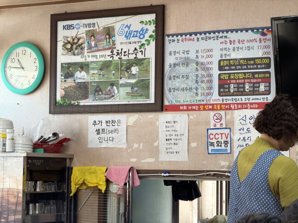 금강옥천올갱이 사진 5