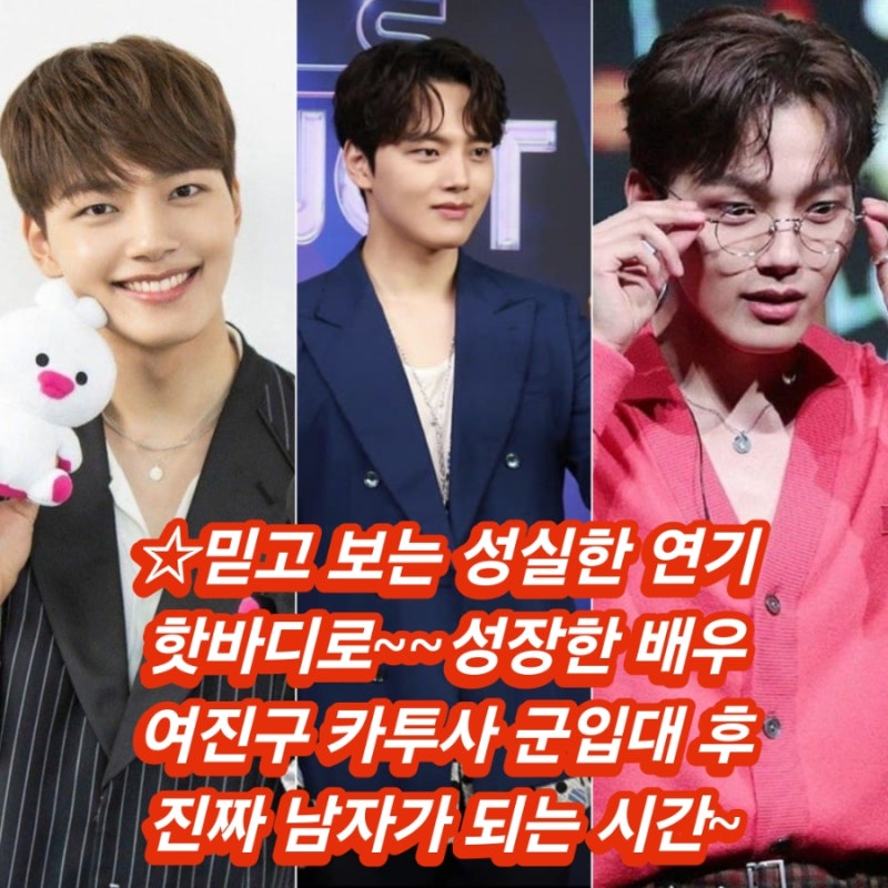 배우 여진구 입대전 연기 예능까지 섭렵한 강렬한 인상을 남기고 잠시 떠난 스토리~한국 남....