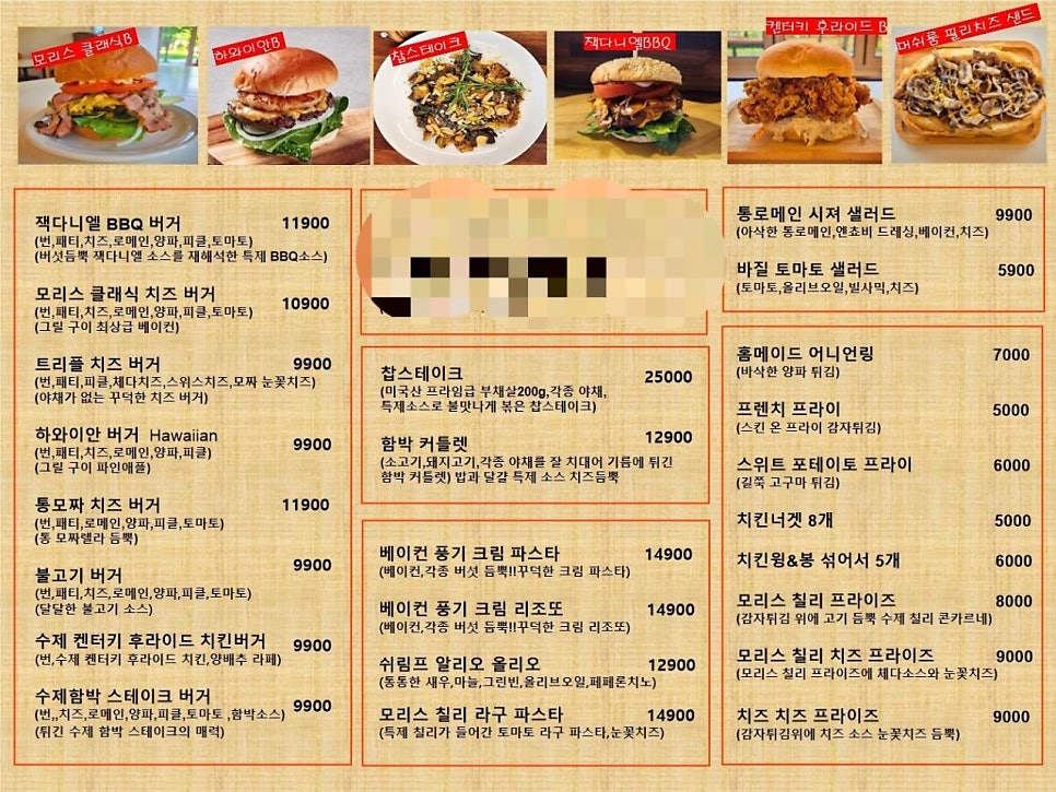 모리스그릴하우스 사진 5