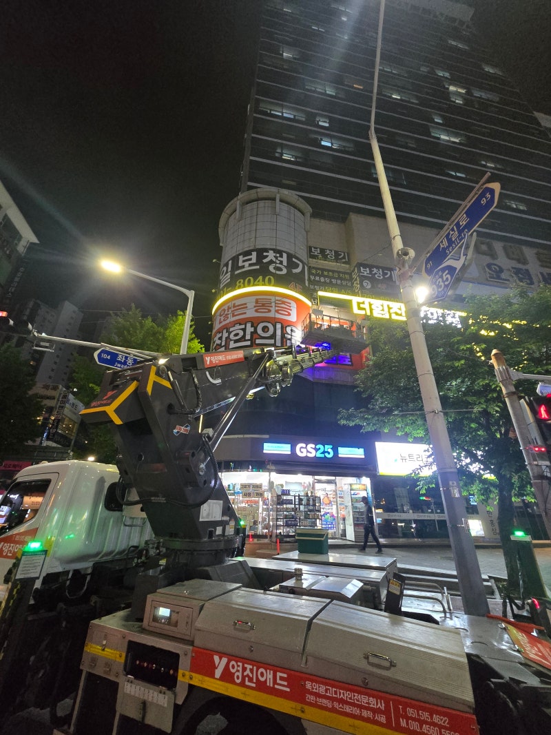 (부산) 해운대 더힘찬한의원