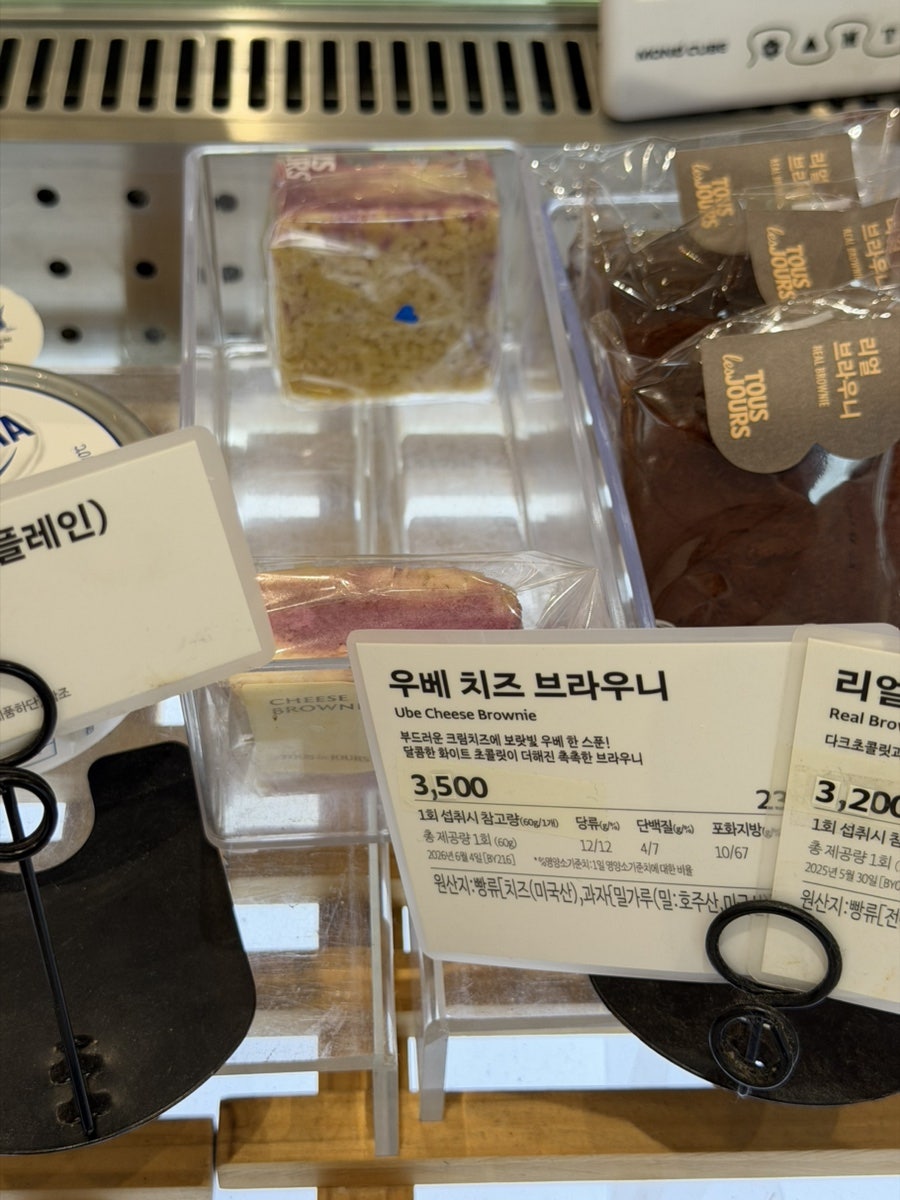 뚜레쥬르 위례중앙점 사진 6