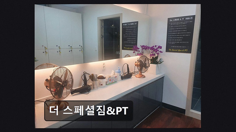 더스페셜짐&PT 사진 2