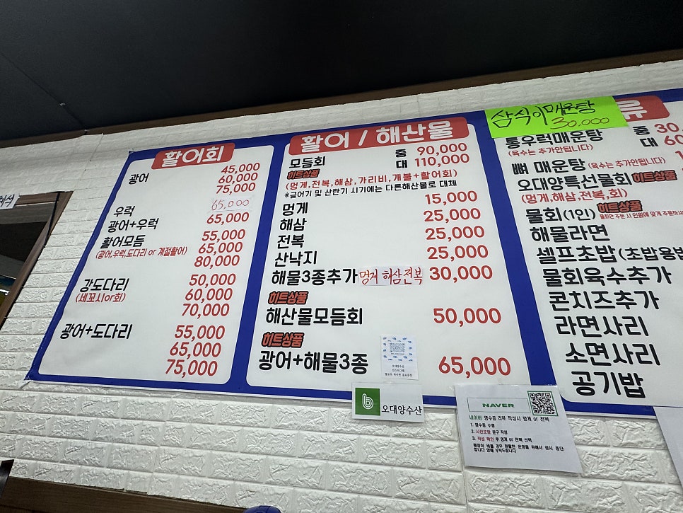 오대양수산 사진 4