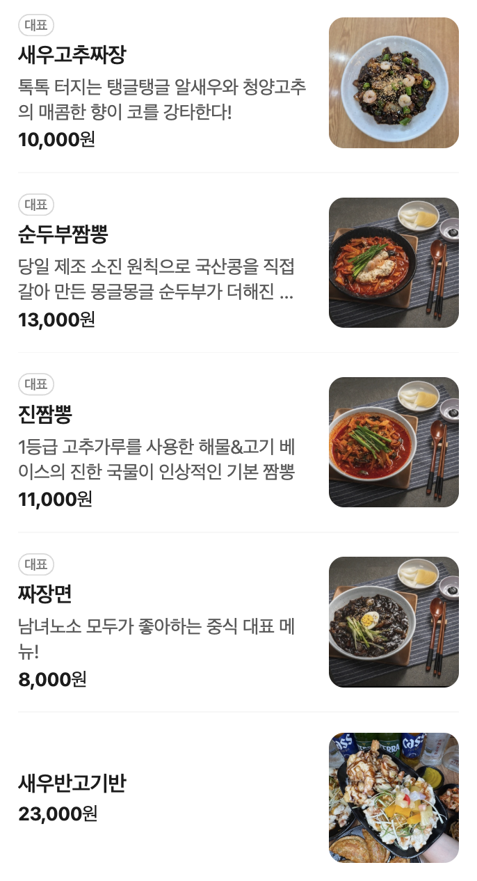 진짬뽕 사진 6