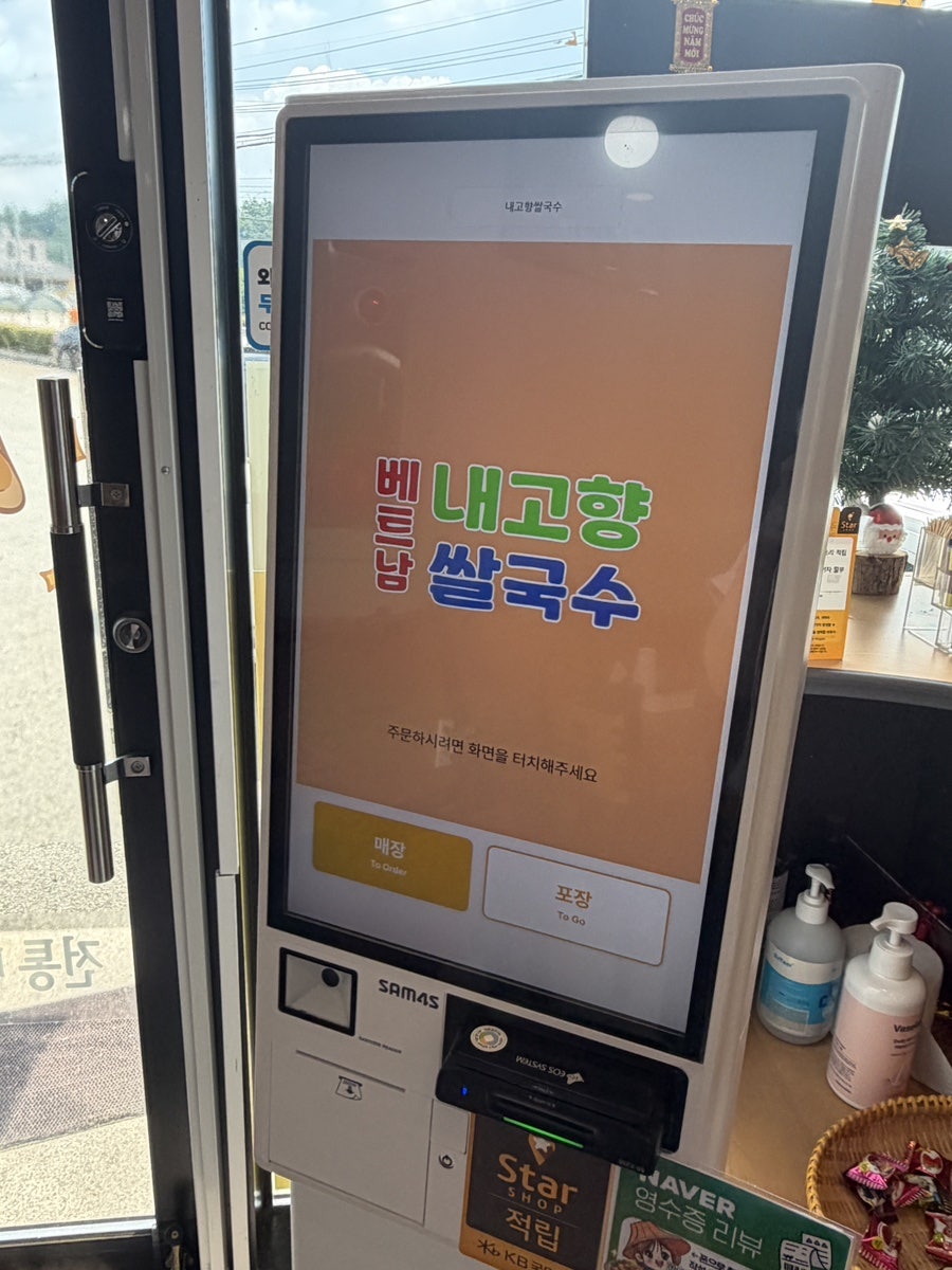 내고향쌀국수 사진 3