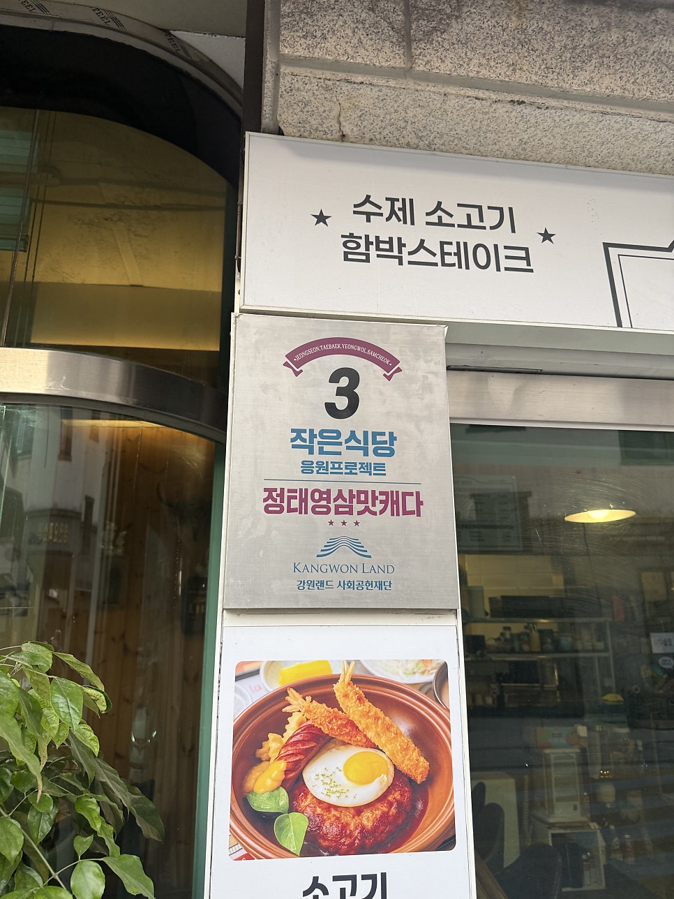 동강함박 사진 5