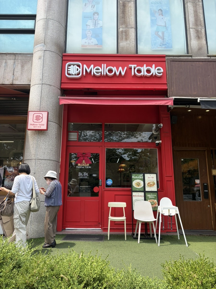 멜로우테이블 사진 1