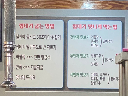 유가네숯불촌 본점 사진 6