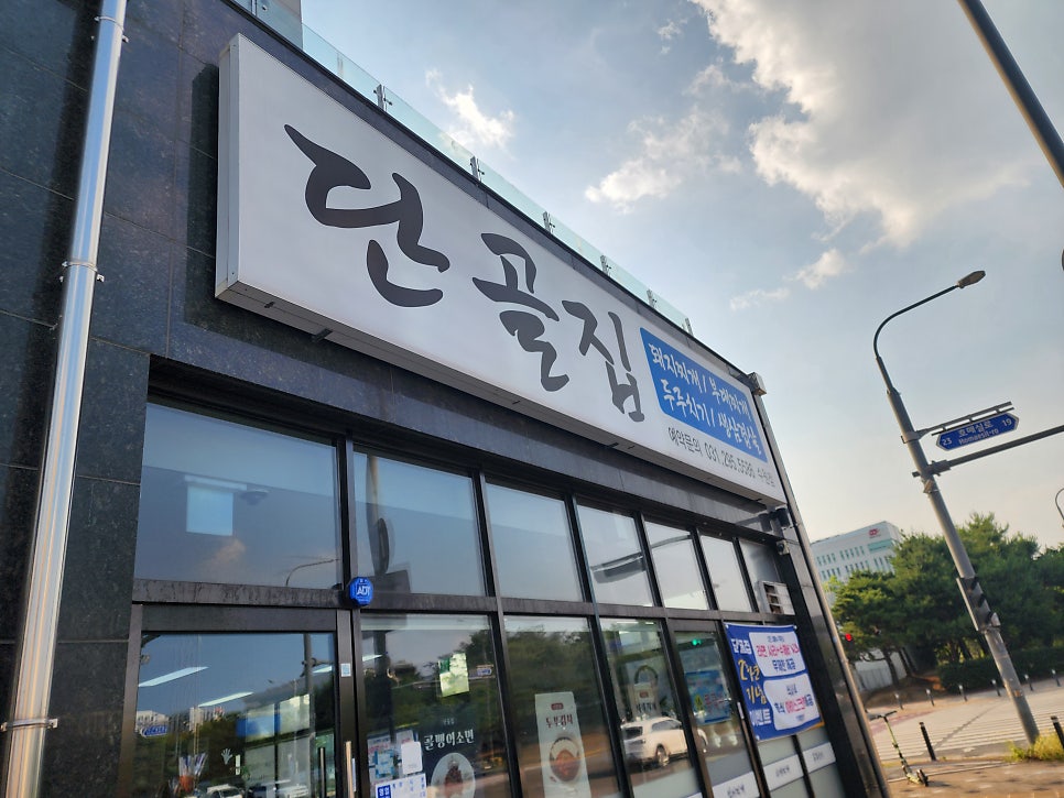 단골집 수원점 사진 2