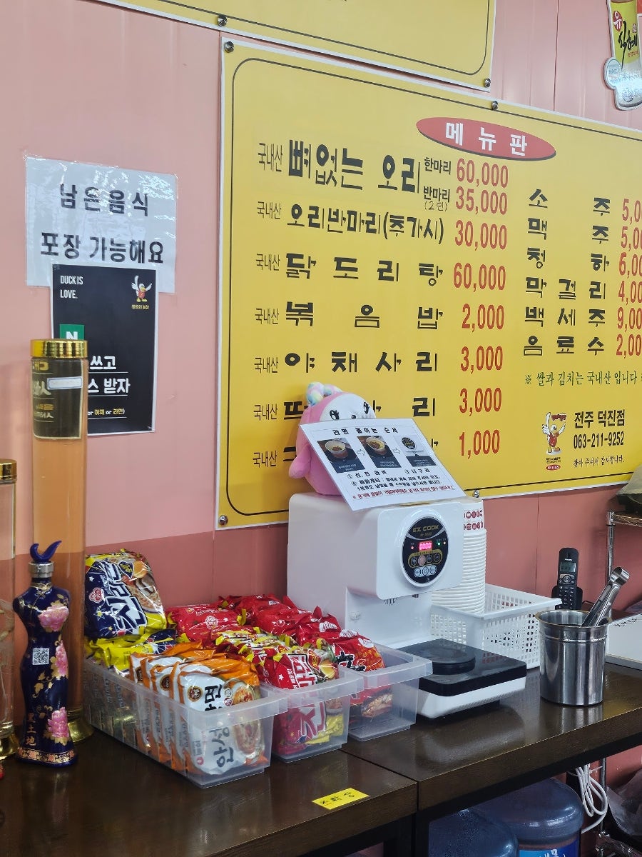 팽오리농장 전주덕진점 사진 6