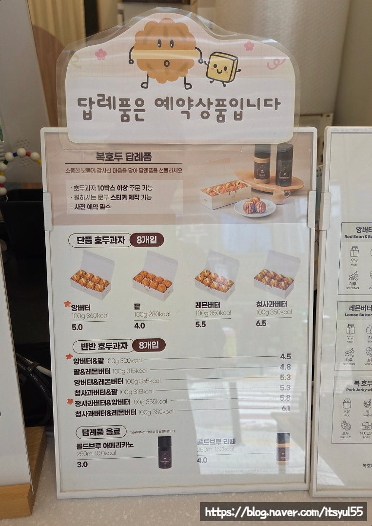 복호두 부천옥길점 사진 6