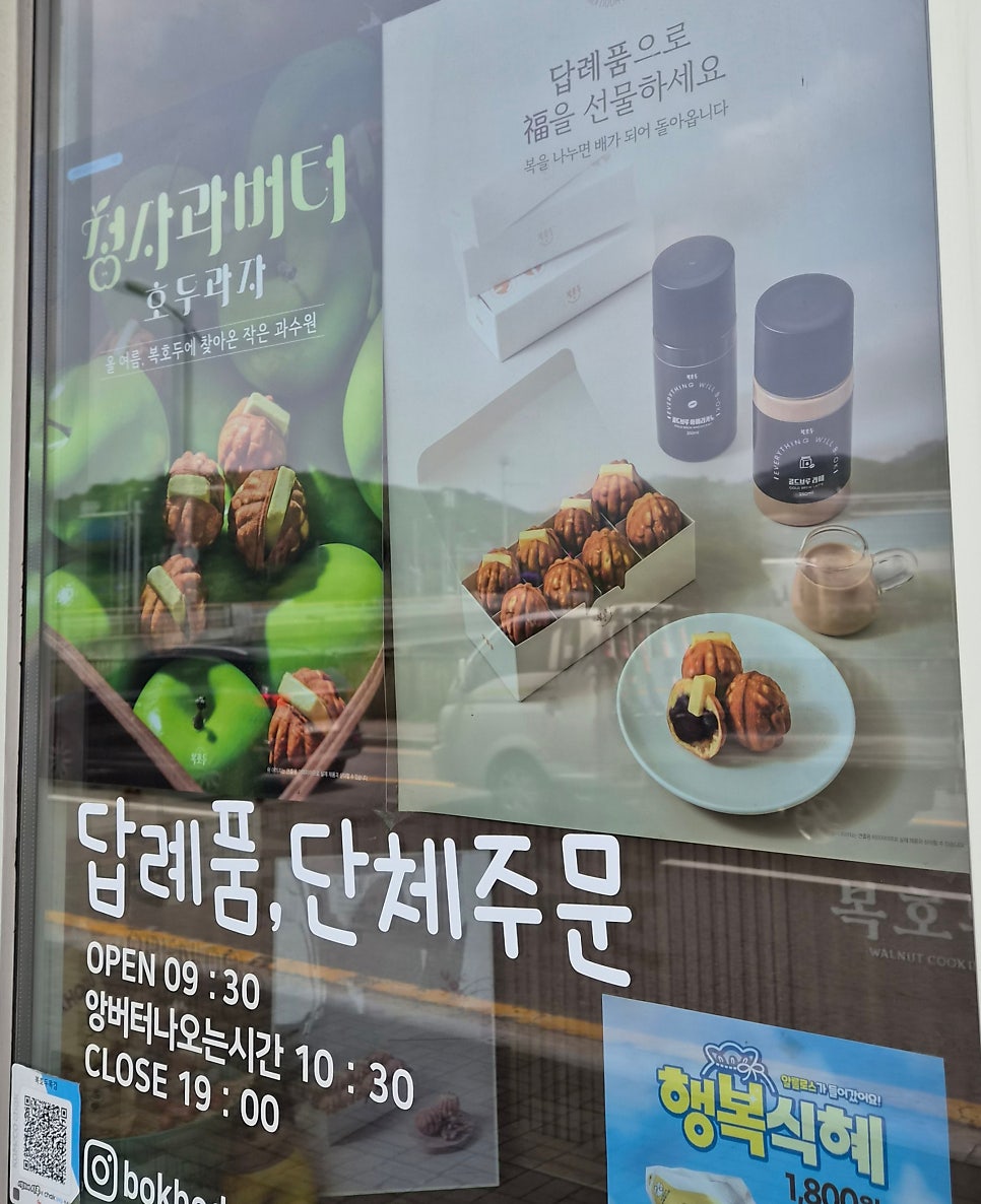 복호두 시흥목감점 사진 2