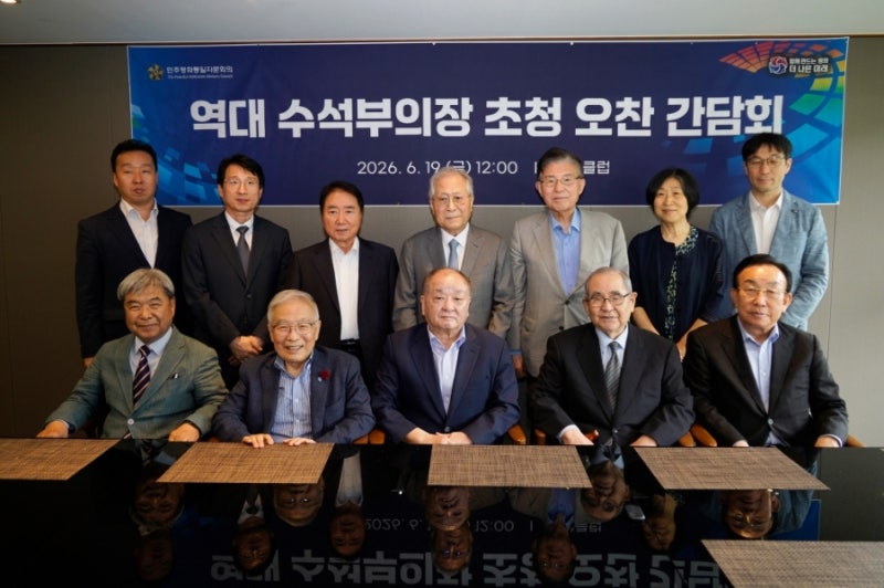 민주평통, 역대 수석부의장 초청 오찬 간담회 개최