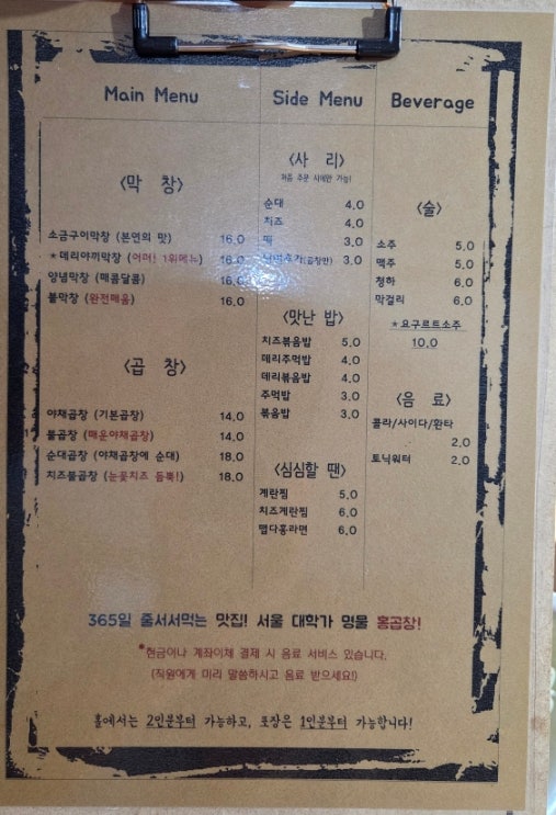 홍곱창 전북대점 사진 3