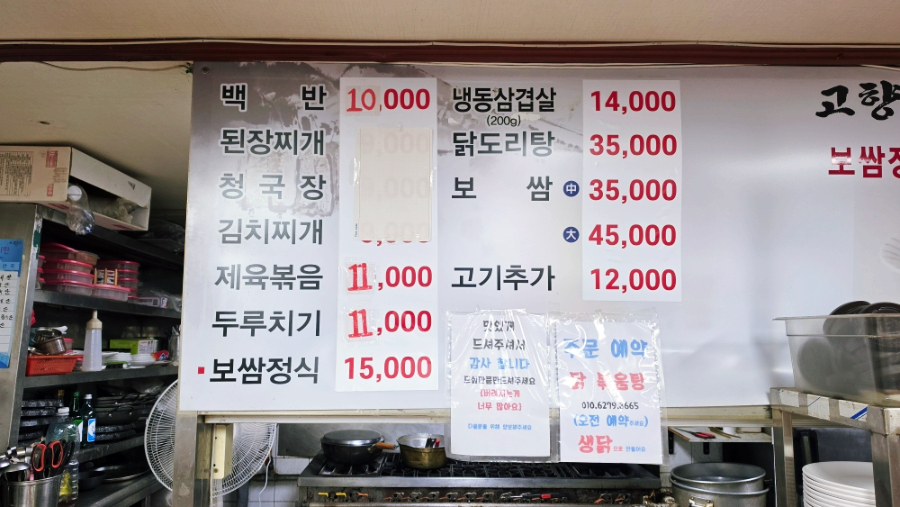고향맛집 사진 5