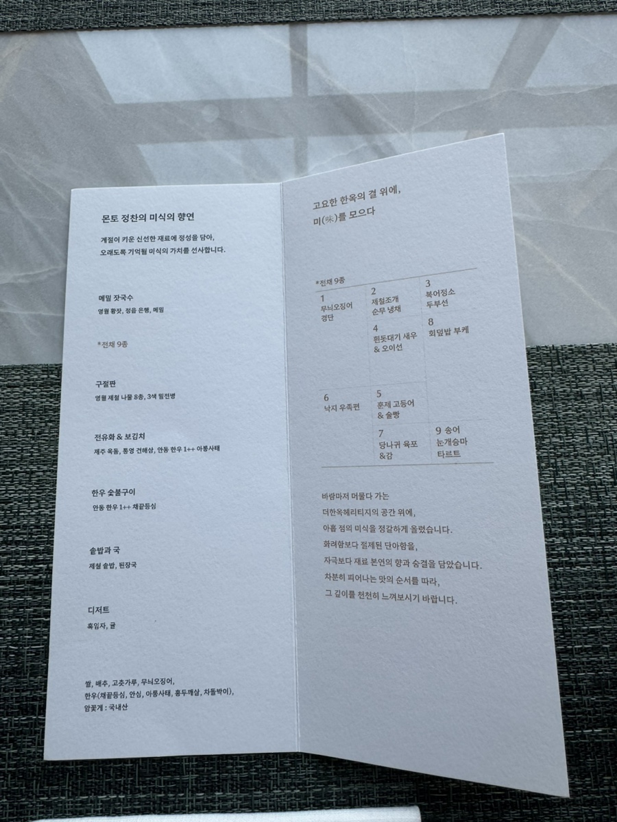 더한옥헤리티지하우스 몬토 사진 2