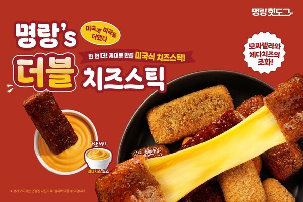 명랑핫도그 부산시청점 사진 1