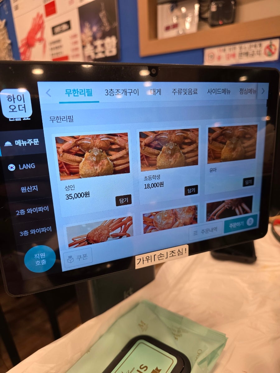 속초항홍게무한리필 사진 5
