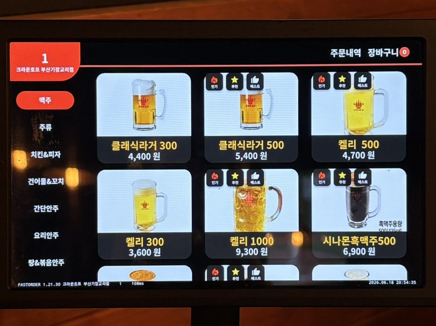 크라운호프 부산기장교리점 사진 4